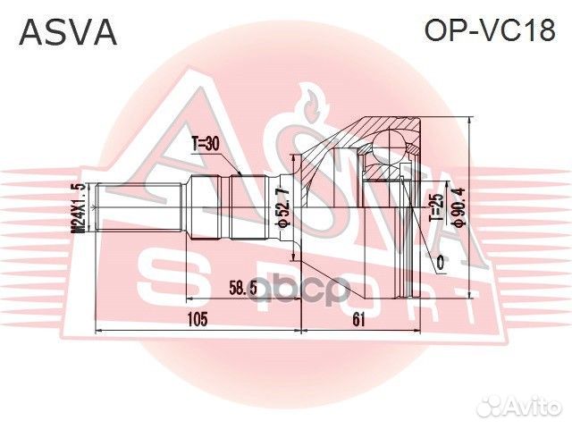 ШРУС наружный 25X52,5X30 OP-VC18 asva