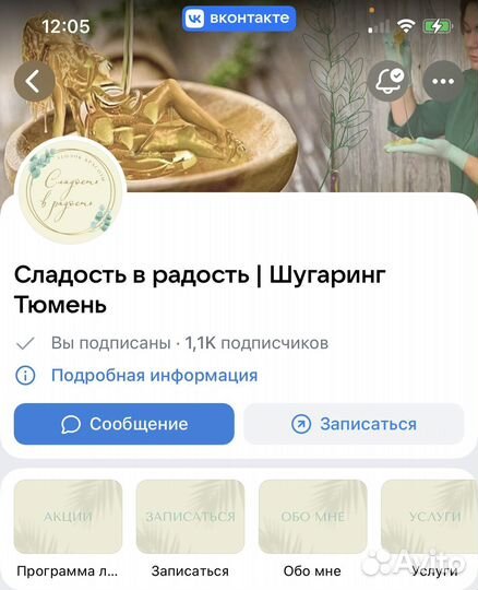 Оформление группы вконтакте