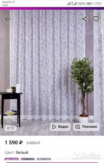 Шторы-тюль новые