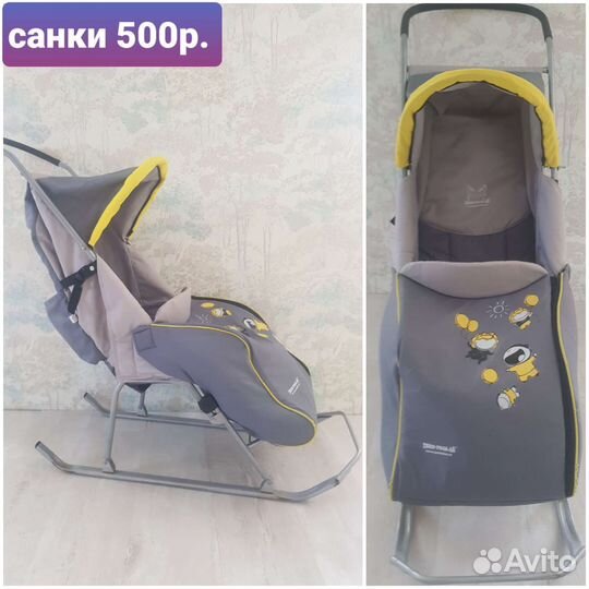 Санки складные