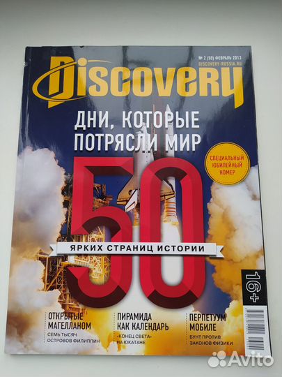 Журнал Родина Столица Нижний Стас Дилетант