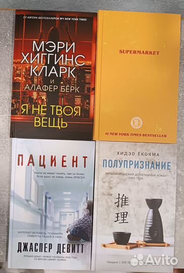 Книги детективы триллеры