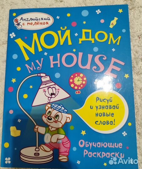 Энциклопедия, книги для подготовки к школе