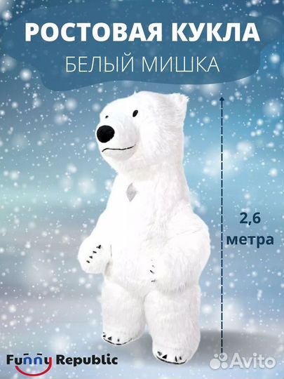 Продам Ростовую куклу