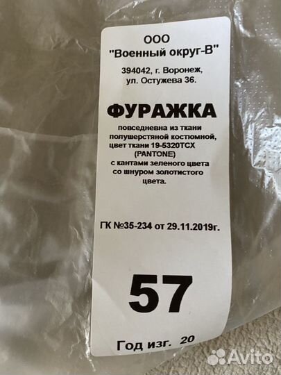 Фуражка новая