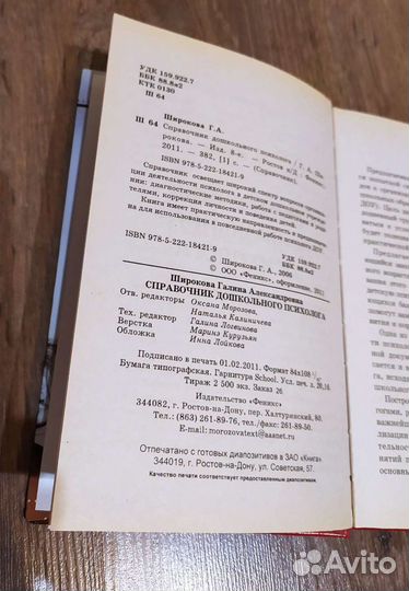 Книги по психологии