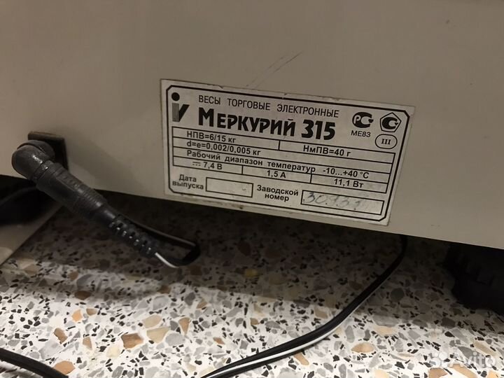 Весы электронные Mercury