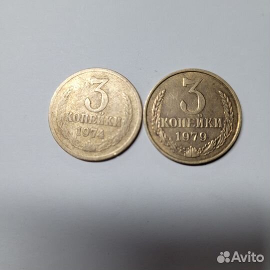 Деньги СССР 3 копейки 1974, брак