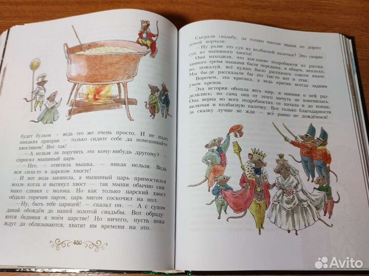 Сказки Ганса Христиана Андерсена