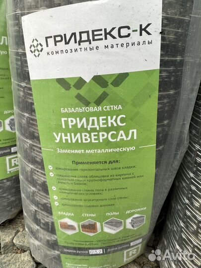 Базальтовая сетка