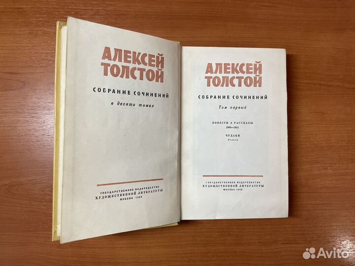 Алексей Толстой собрание сочинений в 10 томах 1958