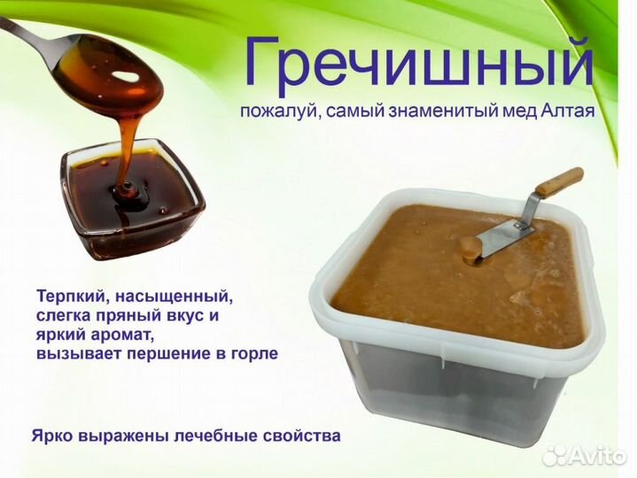 Натуральный мед (опт.)
