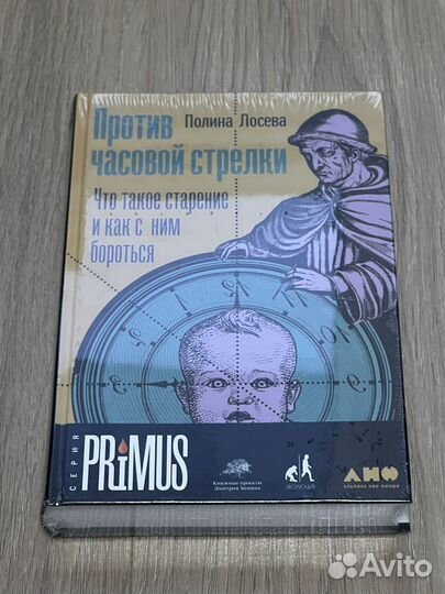 Против часовой стрелки. Полина Лосева