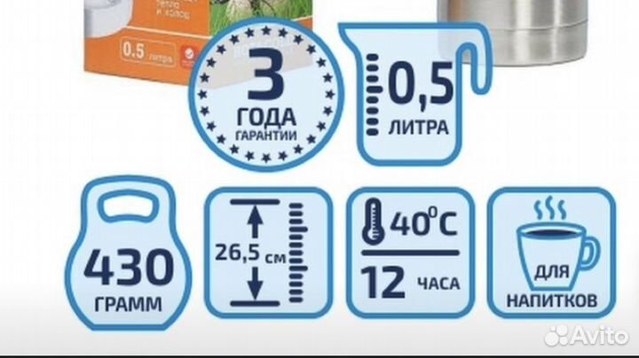 Термос из нержавейки 500 мл