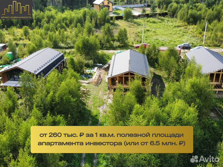 Инвестиции в недвижимость / Пассивный доход