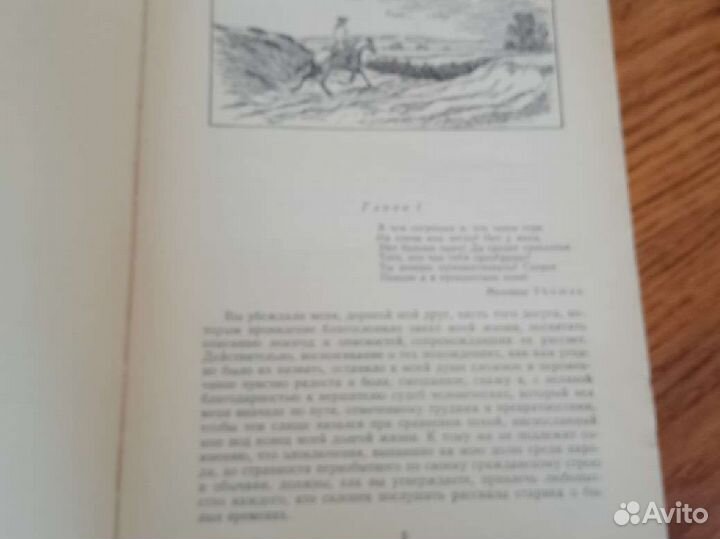Вальтер Скотт Роб Рой 1955 г