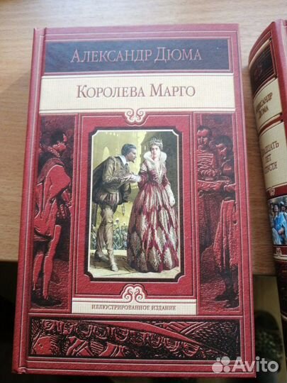 Александр Дюма