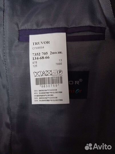 Пиджак школьный Truvor