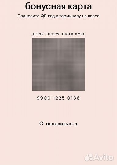 Скидка золотое яблоко 25 максимальная