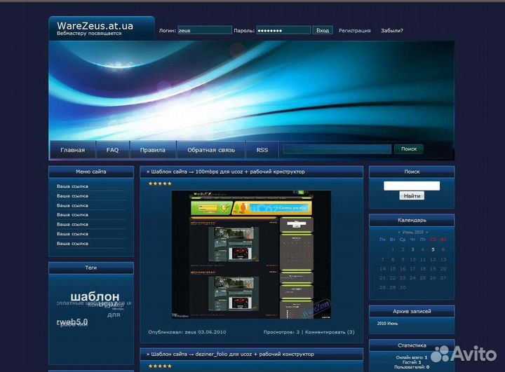 Создание сайтов