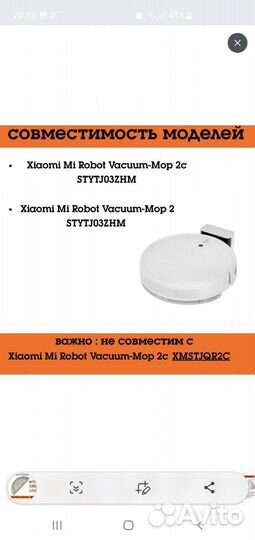 Резервуар для воды робот пылесос xiaomi