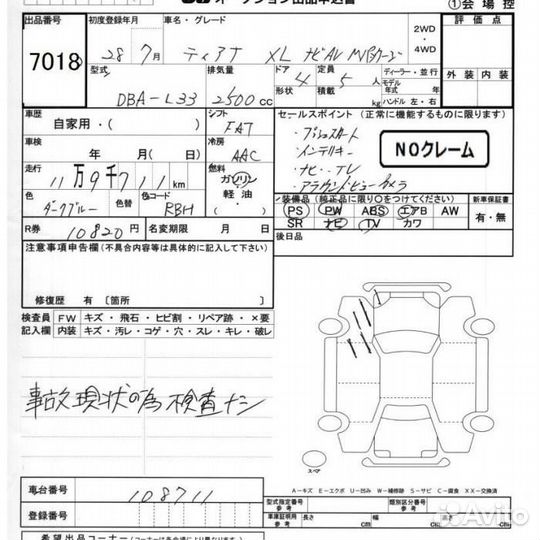 В разборе nissan teana L33 QR25-DE 2016