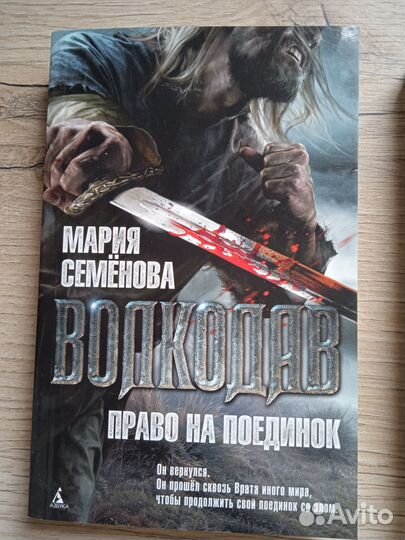 Семенова, Мелвилл