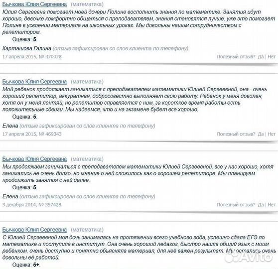 Репетитор по математике (егэ, огэ, школьный курс)