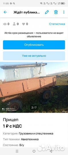 Прицеп 2 птс4