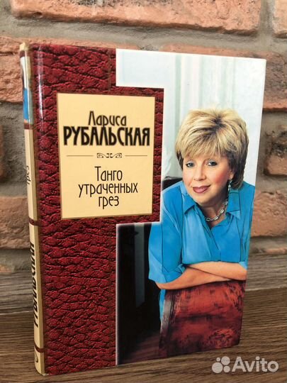 Лариса Рубальская