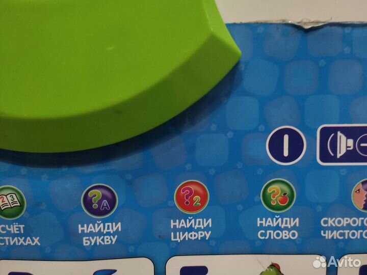 Говорящая азбука