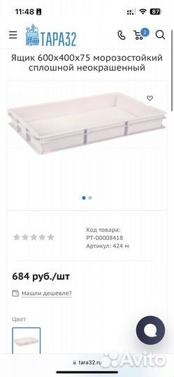 Ящик пластиковый 600х400х75 мм, сплошной лоток