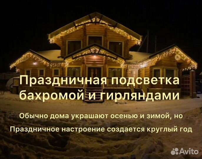 Новогоднее украшение домов