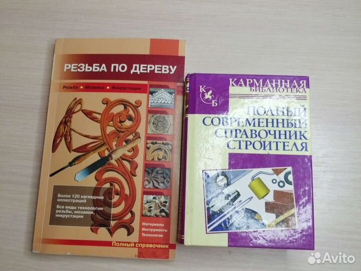 Справочная литература