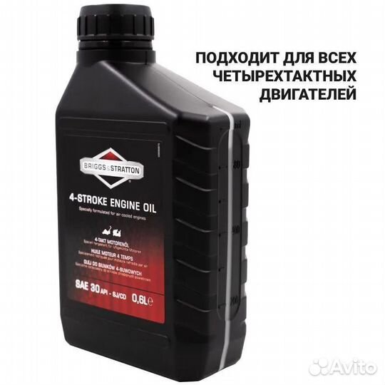 Briggs & Stratton 4 Stroke Engine Oil SAE-30, 0.6л