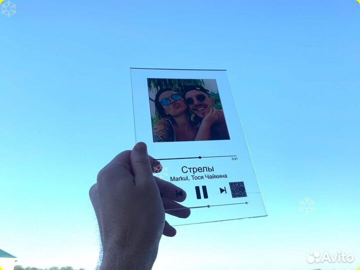 Трек на стекле с песней