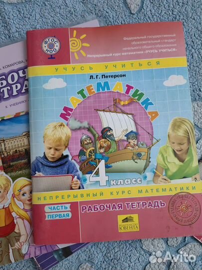Рабочии тетради для школы