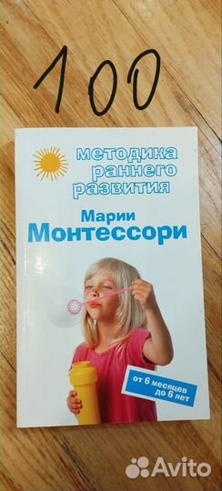 Книги по воспитанию детей, Гринталь, Бабушкина