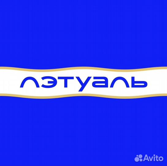 Летуаль, духи оригинал