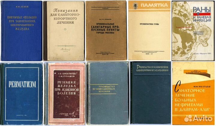 Книги Медицина