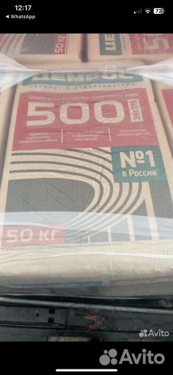 Цемент м500 50 кг