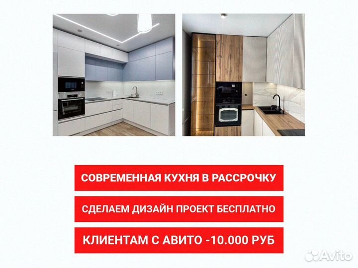 Кухонный гарнитур 2.4 м