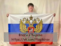 Флаг РФ с гербом Флажная сетка 135х90