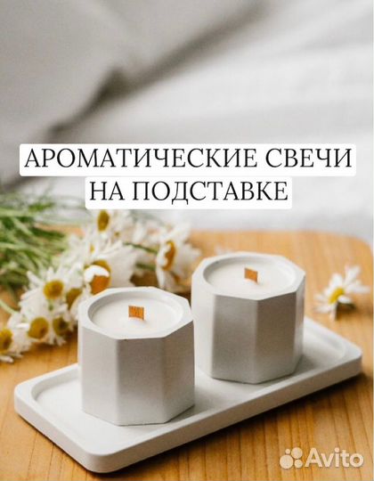 Ароматические свечи с деревянным фитилем