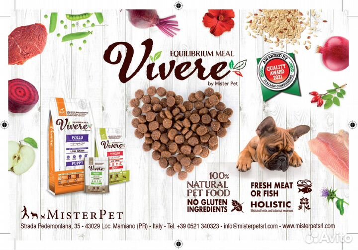 Корм для собак и кошек Италия