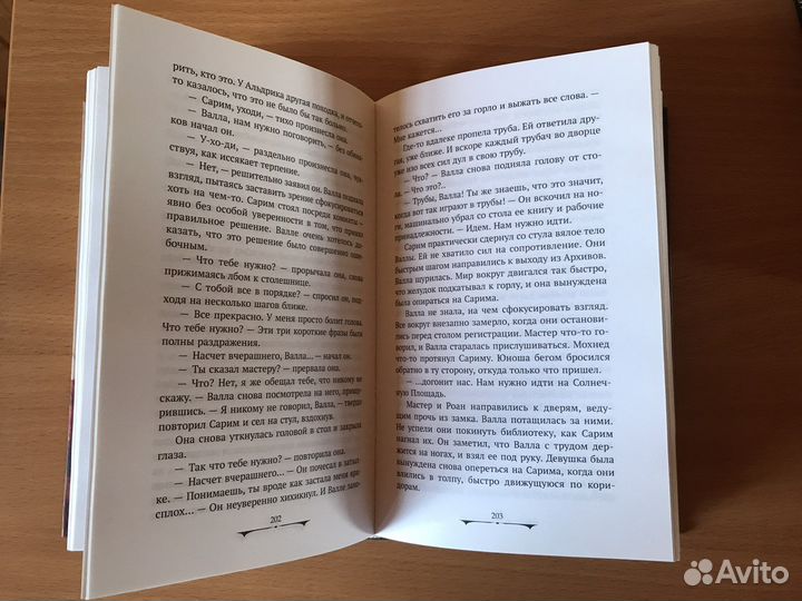 Книга Пробуждение воздуха