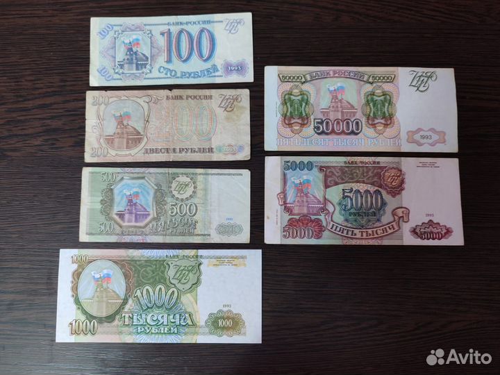 Купюры СССР 37-95года