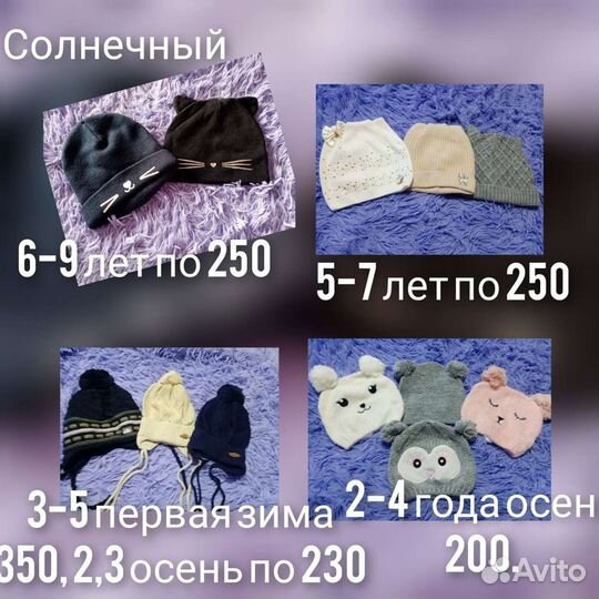 Шапки, перчатки и манишки