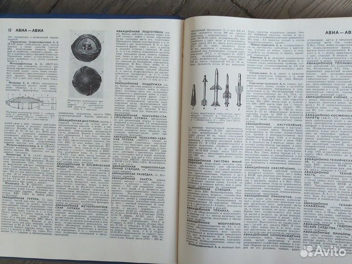 Военный энцоклопедический словарь