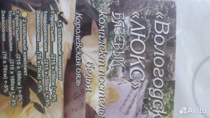 Постельное белье новое